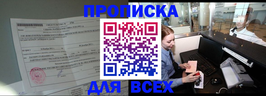 временная регистрация поиск в Губкинском