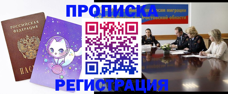 временная регистрация в Губкинском