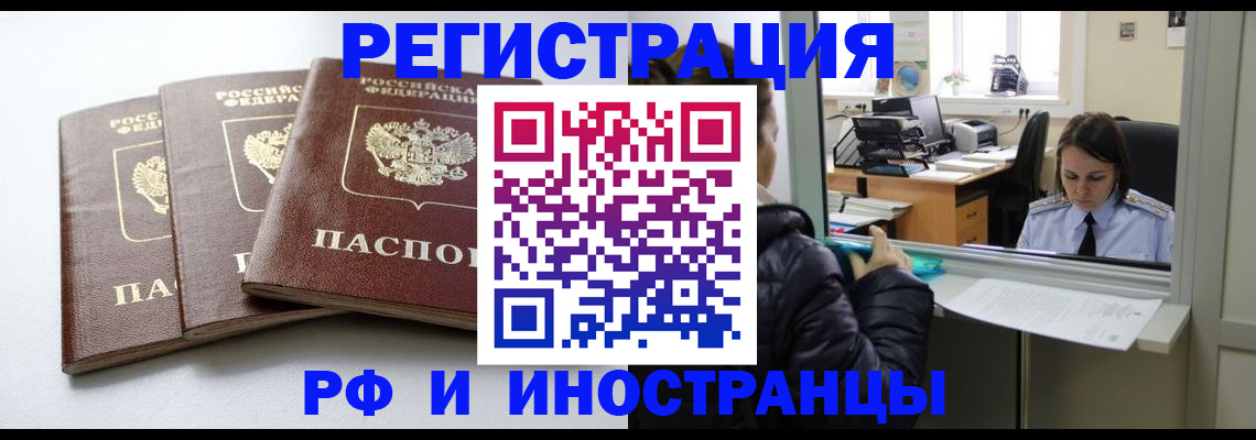 временная регистрация в Губкинском