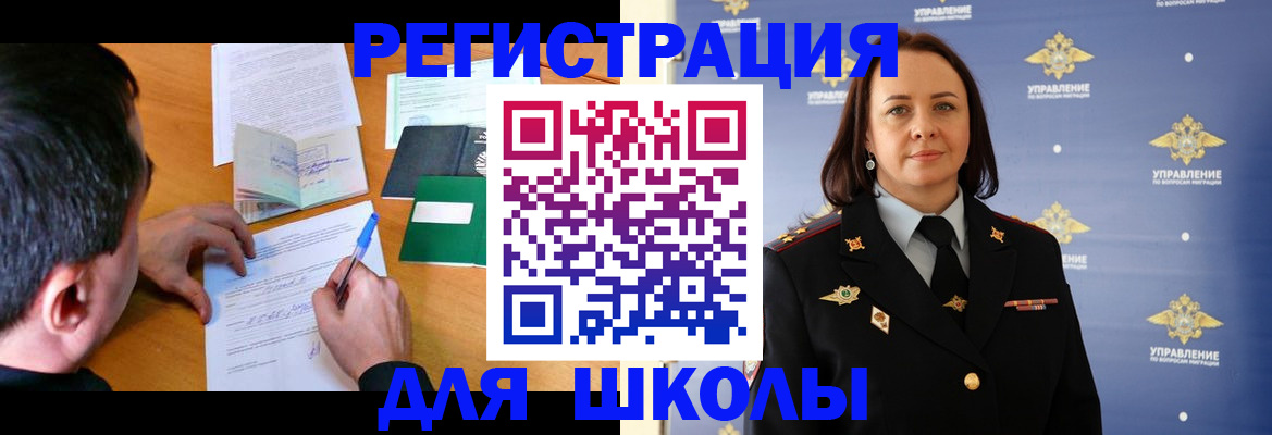 временная регистрация купить в Губкинском