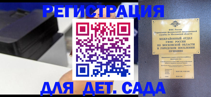 прописка в квартире в Губкинском