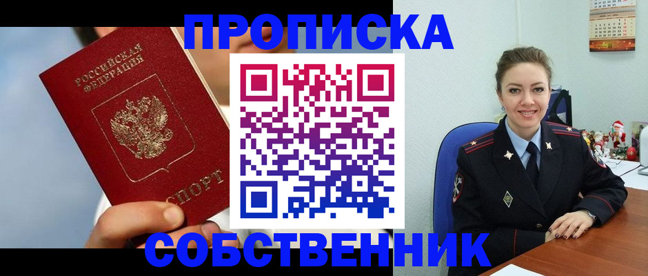 миграционный учет в Губкинском