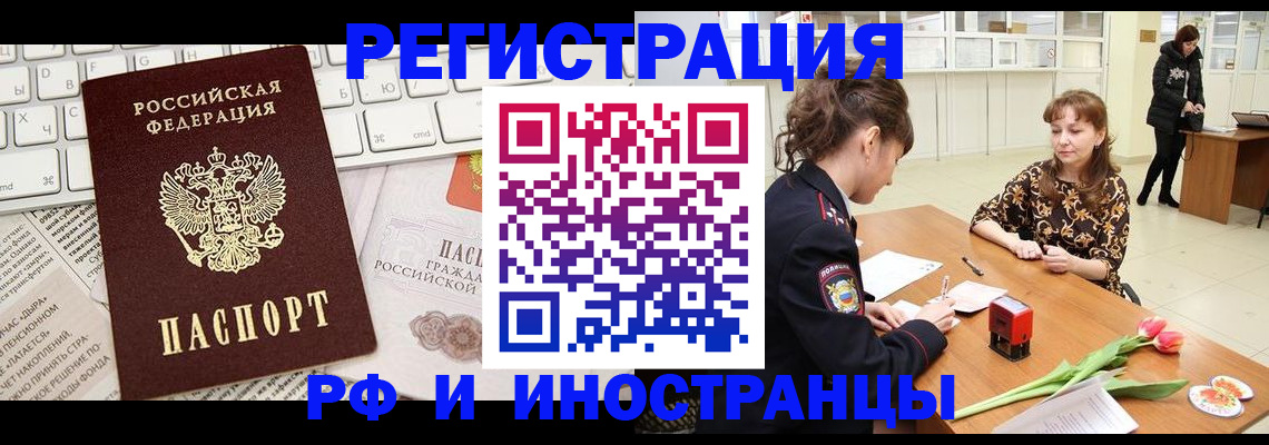прописка в Губкинском