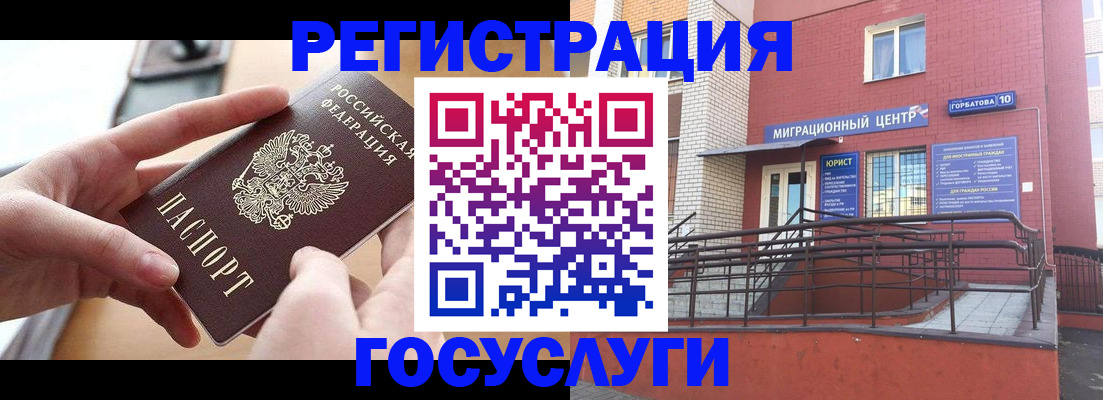 временная прописка в Губкинском